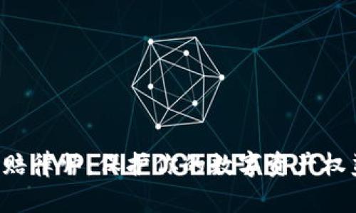 淄博加密货币索赔律师：保护你的数字资产权益，走出投资困境