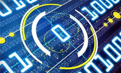 buotit如何通过Tokenim高效找回遗失的资产？/baoti

Tokenim, 找回资产, 加密货币, 安全交易/guanjianci

引言：数字资产的脆弱性
在这个数字化飞速发展的时代，越来越多的人开始投资数字货币。然而，由于交易的复杂性和系统的易出错性，许多人在无意间丢失了自己的资产。Tokenim作为一个新兴的工具，帮助用户找回遗失的资产，正在逐渐成为解决这一问题的关键。

Tokenim是什么？
Tokenim是一个专为加密货币用户设计的平台，旨在帮助人们找到和恢复丢失的资产。无论是由于错误转账、私钥丢失还是其他各种原因，这个工具都可能提供助力。它采用先进的区块链技术，确保每一个步骤都安全可靠。

为什么要找回资产？
遗失资产对于投资者来说意味着巨大的损失。根据数据显示，许多人因错误转账或丢失私钥而失去了数以万计的资产。而使用Tokenim，可以有效降低这种风险，帮助用户找回丢失的资金。

Tokenim的工作原理
Tokenim工作原理的核心在于区块链技术。它通过深度解析区块链数据，帮助用户追踪他们的资产流向。使用者只需输入相关交易信息，系统便会自动检索并呈现相关数据，让资产找回变得轻松可行。

找回资产的步骤
使用Tokenim找回失去的资产并不复杂，以下是主要步骤：

h4第一步：注册账户/h4
首先，用户需要在Tokenim平台上进行注册，填写基本信息并设置安全密码。注册过程简单，几分钟便可完成。

h4第二步：输入交易信息/h4
在账户创建后，用户需提供相关交易信息，例如钱包地址、交易时间和金额。Tokenim将根据这些信息开始搜索。

h4第三步：系统解析/h4
一旦交易信息提交，Tokenim将利用后台强大的技术，对区块链数据进行深度解析，寻找资产的踪迹。

h4第四步：结果反馈/h4
系统完成分析后，会将找到的相关信息反馈给用户。若资产找回成功，用户会收到详细的恢复步骤。

真实案例分享
小李是一个热衷于数字货币的年轻投资者。一次不慎，他将一笔价值1万的比特币转账到错误的钱包地址。经历无助的心理折磨后，他无意中了解到Tokenim的存在，抱着试试的态度进行注册和操作。在输入完交易信息后，小李心中充满希望，虽然他对找回资产并不抱太多期望。经过一段时间的等待，系统最终找到了他的资产小李激动不已，按着平台提示的操作顺利找回了他的比特币，这种体验让他对Tokenim充满了感激。

Tokenim的优势
使用Tokenim进行资产找回，不仅是因为它的高效性，更在于其安全和便捷性。以下是Tokenim的一些独特优势：

h4安全性高/h4
Tokenim采用最新的加密技术，用户的个人信息和交易数据得到了有效的保护。所有数据都经过加密存储，只有用户自己可以访问。

h4用户友好/h4
无论是新手还是资深投资者，Tokenim的界面设计都为用户提供了良好的体验。的操作流程，让用户可以轻松上手。

h4高成功率/h4
依托强大的区块链技术，Tokenim在找回资产方面的成功率相对较高。许多用户的成功案例都证明了其可靠性。

未来展望：Tokenim的发展潜力
随着加密货币市场的不断壮大，Tokenim在资产找回方面的发展潜力也越来越明显。预计未来其用户群体将持续扩大，而技术也将不断升级。

总结
在追求财富的同时，我们也需要时刻关注资产的安全。Tokenim为那些不幸丢失资产的人提供了一个有效的解决方案。通过简单的步骤和强大的技术支持，用户可以在需要时找到他们的资产。无论你是加密货币的新手还是资深爱好者，了解Tokenim并充分利用其资源，将是你保护数字资产的明智选择。 

附录：常见问题解答
strongQ1: Tokenim的费用如何？/strong
A1: Tokenim在找回资产的过程中会收取一定的费用，具体费用根据交易的复杂程度而定。

strongQ2: 找回资产的时间一般需要多久？/strong
A2: 通常情况下，资产找回的时间在几分钟到几小时之间，具体时间视交易复杂程度而定。

strongQ3: 如果找回失败，是否可以退款？/strong
A3: 如果资产找回失败，Tokenim会根据具体情况，考虑用户的特殊情况，有可能会给予部分退款。

strongQ4: Tokenim支持哪些加密货币？/strong
A4: 目前Tokenim支持多种主流数字货币，如比特币、以太坊、莱特币等，未来将会持续扩展支持的币种。

blockquote
无论你是数字资产的新手还是专家，记得保护你的资产，并随时关注Tokenim的动态，为自己的财富管理提供保障。
/blockquote