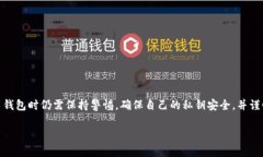 在讨论Tokenim钱包生成私钥是否会重复之前，我们