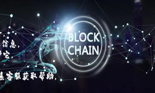 导出私钥的过程一方面涉及到用户的个人安全，另一方面也是对区块链技术理解的重要环节。请确认在执行任何与私钥相关的操作时，您了解所有潜在的风险，并采取必要的安全措施。以下是导出私钥的通用步骤：

### 如何导出Tokenim的私钥

1. **打开Tokenim应用**  
   启动Tokenim钱包，并确保您已经登录到您的账户。

2. **访问钱包设置**  
   通常在主界面上会有一个“设置”或“账户管理”的选项。点击进入。

3. **找到导出私钥的选项**  
   在设置菜单中，查找与“安全性”、“备份”或“私钥”相关的选项。这一部分可能会被标记为“导出私钥”或“备份私钥”。

4. **验证身份**  
   为了确保安全，Tokenim可能会要求您输入密码或进行其他身份验证步骤。

5. **导出私钥**  
   一旦通过验证，您应该能够看到您的私钥。请务必将其安全存储，避免泄露给任何人。

6. **安全备份**  
   建议将您的私钥写下并保存到安全的地方，避免将其存储在易受攻击的地方（如云服务，或不安全的数字设备上）。

### 重要提示

- **私钥安全**：私钥是访问和管理您区块链资产的关键，请务必保持其隐私和安全。
- **谨防钓鱼**：仅从Tokenim官网或官方资源获取帮助，避免通过非官方渠道获取信息。
- **风险意识**：了解私钥泄露后可能造成的损失，确保采取足够的安全措施来保护它。

如果您有进一步的疑问或需要具体的技术支持，建议查看Tokenim的官方文档或联系客服获取帮助。