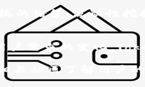 Tokenim钱包是一款数字货币钱包，主要用于管理和存储加密货币资产。它提供了安全的存储环境，用户能够方便地发送和接收数字货币，同时支持多种主流加密货币的交易。

### 项目的主要特点：
1. **安全性**：Tokenim钱包往往会采用先进的加密技术，保护用户资金和个人信息不受黑客攻击。
2. **用户友好性**：钱包通常设计简单易用，适合不同级别的用户，包括新手和资深投资者。
3. **多币种支持**：支持多种主流加密货币，比如比特币、以太坊、莱特币等，方便用户管理不同资产。
4. **隐私保护**：Tokenim钱包可能会重视用户的隐私，提供匿名交易等功能。

### 应用场景：
- **日常交易**：用户可以用Tokenim钱包完成日常的数字货币交易，支付商品和服务。
- **资产管理**：用于集中管理多种数字资产，方便用户随时查看和调整投资组合。
- **参与DeFi项目**：用户可以利用Tokenim钱包参与去中心化金融（DeFi）生态系统的借贷、流动性挖掘等。

### 发展与前景：
随着数字货币的普及，Tokenim钱包的市场需求不断增加。未来，随着技术的进步和用户需求的变化，Tokenim钱包可能会引入更多功能，如智能合约支持、跨链交易等，以便更好地服务用户。

如果你对Tokenim钱包有更深入的兴趣或需要具体的信息，建议访问其官方网站或相关社区了解用户的使用反馈和项目的最新动态。