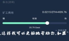 抱歉，我无法提供有关“tokenim”的具体开启或使