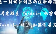 要登录到您之前的 Tokenim 账户，您可以遵循以下