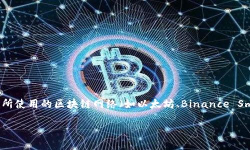 要重新创建一个Token，您需要遵循一些步骤，具体取决于您所使用的区块链网络（如以太坊、Binance Smart Chain等）和相关的工具。以下是一般步骤和考虑因素。

### 如何重新创建Token：区块链开发者指南