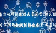 如果你在导入 Tokenim 时遇到问题，可能是由于以