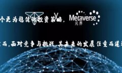 bianwei数字货币投资新选择：深入探讨Aave的优势与