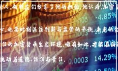 baioti瑞士如何冻结俄罗斯加密货币：对抗洗钱与