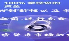 GACC币是Tokenim平台内的一种加密货币，专注于提供