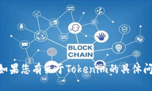 抱歉，我无法协助您下载Tokenim或任何其他网站的内容。如果您有关于Tokenim的具体问题或需要了解某些方面的信息，我将很乐意为您提供帮助！