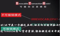 当然可以！以下是一个接近且的，相关的关键词