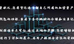 Tokenim 2.0 版：如何快速找到观察钱包的详细指南