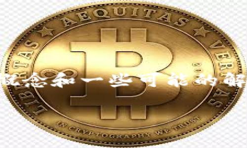 在讨论tokenim没有ETH转账的问题时，我们需要了解一些基本概念和一些可能的解决方案。下面是一个大纲以及相应的内容，帮助深入探讨该主题。

如何解决Tokenim未能完成ETH转账的常见问题