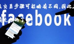 要使用USDT兑换BTC，通常可以通过加密货币交易所