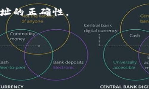 在处理tokenim或其他数字资产转账时，删除或撤销一笔已发出的转账可能会比较复杂，因为在区块链网络上，一旦交易被确认，就很难进行逆转。一般来说，区块链的设计是为了防止交易被篡改和撤销，这是其核心特性之一。不过，我可以为你提供一些相关的常见做法和注意事项。

### 转账后如何处理

#### 1. 等待交易确认
在你完成转账后，通常需要等待一段时间，直到交易被网络确认。一旦交易经过验证并被添加到区块链上，就无法被删除或撤回。

#### 2. 检查交易状态
你可以通过区块链浏览器（如Etherscan、BscScan等）来检查你的交易状态。如果交易状态显示为“已确认”，那么这笔交易就无法撤销。

#### 3. 联系平台支持
如果你是在某个特定的平台（例如交易所或钱包应用程序）上进行的转账，建议直接联系他们的客户支持团队。虽然大多数情况下他们也无法撤销交易，但他们可能会提供进一步的帮助或解决方案。

#### 4. 防范未来问题
为了避免未来发生类似情况，确保在每次转账前仔细核对接收地址和转账金额。此外，可以考虑使用一些钱包应用程序提供的“转账确认”功能，增加转账的安全性。

### 常见问题解答

#### 1. 如果转账金额错误怎么办？
如果你转账了错误的金额，有可能联系接收方请求退款。在大多数情况下，这依赖于接收方的善意。

#### 2. 转账到错误地址时的补救措施？
如果你转账到了一个错误的地址，退回资金几乎是不可能的，特别是如果该地址属于其他用户。最好的做法是加倍小心，确保地址的正确性。

#### 3. 有哪些防范措施？
在进行转账之前，可以通过设置多重签名、使用硬件钱包等方法提高资金的安全性，确保你的资产不容易受到错误操作的影响。

希望这些信息能够帮助你更好地理解如何处理转账问题。如果有其他具体问题或需要更深入的讨论，请让我知道！