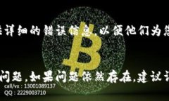 关于“tokenim无法连网”的问题，可能涉及多个方