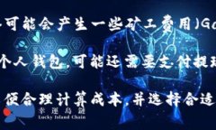 在进行 Tokenim 转 Trx 的交易时，通常是需要支付一