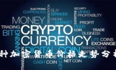 2023年100种加密货币价格走势分析与投资策略