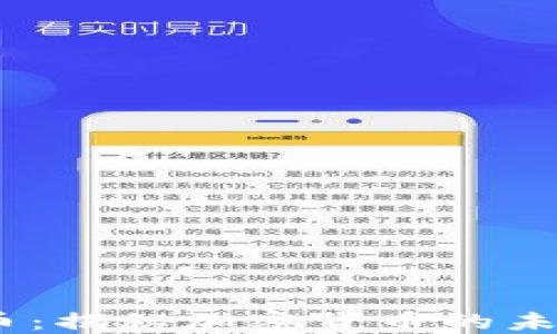 
2023虚拟数字货币：揭秘加密货币的未来趋势与投资机会