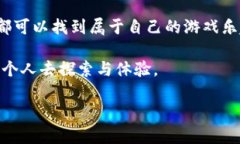   扑克之星与加密货币的完美结合：如何在游戏中