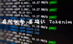 截至我知识的截止日期（2023年10月），Tokenim 作为