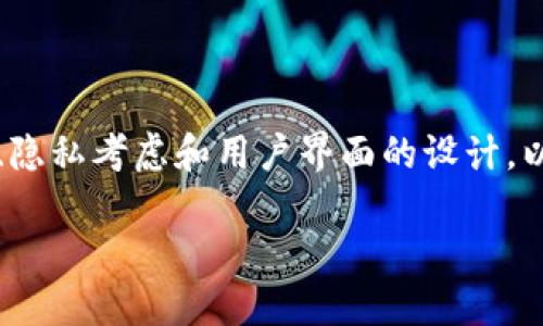 在tokenim钱包中查询他人地址余额的功能涉及到多个方面，包括技术实现、隐私考虑和用户界面的设计。以下是与“tokenim钱包怎么查询别人地址余额”相关的内容大纲和详细信息。

### 如何在Tokenim钱包查询他人地址余额？