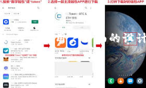 在tokenim钱包中查询他人地址余额的功能涉及到多个方面，包括技术实现、隐私考虑和用户界面的设计。以下是与“tokenim钱包怎么查询别人地址余额”相关的内容大纲和详细信息。

### 如何在Tokenim钱包查询他人地址余额？