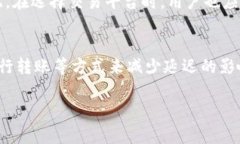 在进行Tokenim转账时，确实可能会遇到延迟的情况