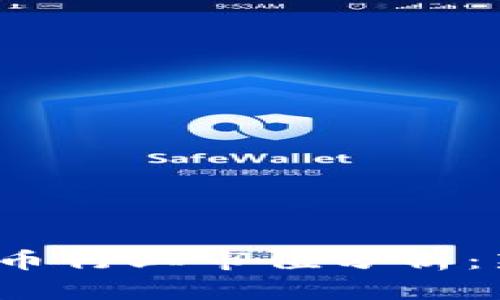 2023年加密货币行业市值分析：新的机遇与挑战