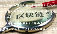 关于“tokenim钱包能否转账到tp钱包”的问题，通