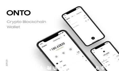 
王珂投资加密货币：解读明星投资策略与市场前景