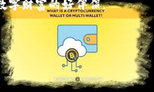   如何安全下载Tokenim苹果版应用？ / 

 guanjianci Tokenim, 苹果手机, 应用下载, 安全性 /guanjianci 

一、Tokenim是什么？
Tokenim是一款用于加密货币交易的应用，旨在为用户提供安全、便捷的交易体验。随着数字货币的普及，越来越多的人开始关注如何安全高效地进行加密交易。Tokenim通过先进的技术和用户友好的界面，帮助用户随时随地管理他们的资产。在使用Tokenim之前，了解其功能和特点是至关重要的。

二、Tokenim的特点及优势
在众多的加密货币应用中，Tokenim凭借其以下几大特点脱颖而出：
ul
    listrong安全加密：/strongTokenim使用高强度的加密算法，确保用户的资产和信息安全，绝不会轻易泄露。/li
    listrong用户友好界面：/strong无论你是经验丰富的交易者还是新手，Tokenim都能 Provide 直观的操作界面。/li
    listrong多币种支持：/strongTokenim支持多种主流加密货币，方便用户进行多样化投资。/li
    listrong便捷交易：/strong应用内嵌的交易系统让用户可以迅速买卖，加快交易时效。/li
/ul

三、如何在苹果手机上安全下载Tokenim
下载Tokenim的步骤非常简单，但为了确保安全，我们建议遵循以下步骤：

h41. 访问官方渠道/h4
首先，确保你访问的是Tokenim的官方网站。做到这一点，可以通过搜索引擎直接输入