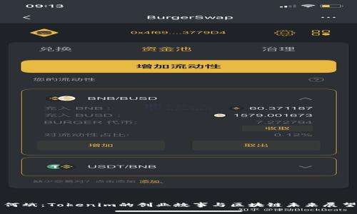 何斌：Tokenim的创业故事与区块链未来展望