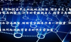   以太坊MCT加密货币：投资者的新宠还是短期昙花