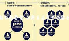 TokenIM转不出去钱怎么办？您需要知道的解决方案