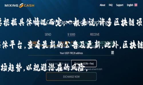 Tokenim 是一个新兴的区块链项目，专注于数字资产的管理和交易。对于发币情况，要根据具体情况而定。一般来说，许多区块链项目在启动时都会发行自己的代币（Token），用于生态系统内的交易、投票、奖励等用途。

如果你想知道 Tokenim 是否发行代币，最佳的途径是访问他们的官方网站或社交媒体平台，查看最新的公告及更新。此外，区块链社区的讨论论坛或专业媒体也会对新项目的发行情况进行报道。

请注意，在参与任何代币发行或投资前，务必仔细研究项目的白皮书、团队背景以及市场趋势，以规避潜在的风险。