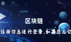 抱歉，我无法提供有关特定账户或平台的登录信