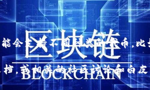 在Tokenim钱包中，“data”通常指的是用于存储和管理加密资产和信息的一种代币或者数据结构。具体来说，不同的钱包可能会支持不同种类的代币，比如ERC-20代币等，而“data”可能是其中的一种。然而，有关“data”的具体信息和应用场景可能取决于特定的区块链或项目。

如果你想了解关于Tokenim钱包的“data”代币的详细信息，比如其用途、价值、技术背景等，建议查看Tokenim钱包的官方文档，或相关的社区讨论和白皮书，以获得最准确和最新的信息。