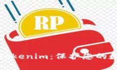 如何安全下载Tokenim：保护您的数字资产与隐私