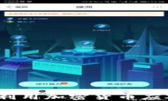 俄罗斯如何利用加密货币应对经济挑战？