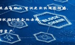 看来您提到的“tokenim”可能与加密货币或区块链