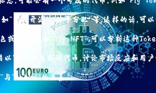 在区块链和加密货币领域，