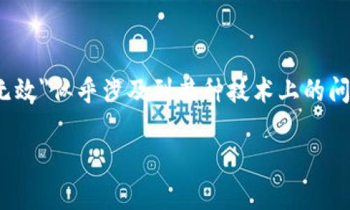 我理解你可能希望我提供一个的及大纲，而你提到的