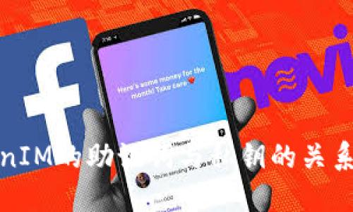 理解TokenIM的助记词与私钥的关系与安全性