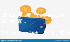 获取 TokenIM 授权通常涉及以下步骤：1. **注册 T