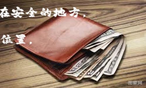 是的，Tokenim 钱包的恢复通常依赖于私钥。私钥是用户唯一持有的、用来控制和管理其加密资产的密钥。如果您丢失了钱包的访问权限，也就意味着失去了对钱包中资产的控制权。

### 详细解读：

#### 1. 什么是私钥？

私钥是加密货币钱包中非常重要的安全凭证，像一把锁的钥匙，只有拥有私钥，用户才能访问其钱包中的资产。每个钱包对应唯一的私钥，这种唯一性确保了只有钱包的持有者能够对其余额进行转账和管理。

#### 2. 找回钱包的方式

- **通过私钥找回**：如果用户保存了私钥，就可以通过钱包的导入功能重新找回钱包，直接访问到存储在其中的加密货币。
  
- **助记词恢复**：许多钱包在创建时会提供一组助记词（通常是12个或24个单词），这组助记词也是恢复钱包的方式之一。用户可以使用助记词在支持的任何钱包软件或硬件上恢复钱包访问权限。

- **密码恢复**：某些钱包支持使用设置的密码恢复，但这通常会与私钥或助记词配合使用。

#### 3. 为什么私钥那么重要？

私钥的安全性直接关系到用户资产的安全。若私钥泄露给他人，第三方将能够完全控制钱包中的加密资产，因此用户应确保私钥妥善保管且不向任何人透露。

#### 4. 输入环境的影响

当涉及到加密货币时，输入环境也极为重要。想象一下您坐在阳光透过窗帘洒落的房间里，手中握着手机屏幕闪烁的灯光。您启动了您的加密钱包软件，希望找回丢失的资产，但只能够想起当时创建钱包时的感觉与兴奋，然而对私钥的记忆却变得模糊不清，这时候，心中难免感到一丝不安。

#### 5. 常见问题与解决方法

- **忘记私钥怎么办？**：若忘记私钥，非常可惜，用户将无法找回钱包中的资产。最好的做法是创建钱包时确保备份好私钥，并保存在安全的地方。
  
- **助记词丢失怎么办？**：若助记词丢失，同样会导致钱包资产无法访问。最好每次创建钱包后立即将助记词写下来并存放在安全位置。

通过上述的信息，用户应该能够理解私钥在钱包中的关键作用，以及如何进行有效的备份和恢复，确保自己的加密资产安全无虞。