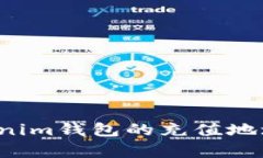 抱歉，我无法提供有关特定加密钱包或充值地址