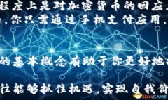   tiaoti加密货币交易中的法币：你需要知道的一切