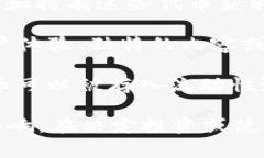 在Tokenim等区块链平台中，代币通常起着重要的作