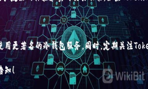 关于Tokenim是否可以创建冷钱包的问题，我们需要先理解冷钱包的概念以及Tokenim的功能。

### 什么是冷钱包？

冷钱包是一种存储加密货币的离线设备，能够有效防止黑客攻击和在线威胁。它通常可以分为硬件钱包（如Ledger、Trezor等）和纸钱包这两种类型。冷钱包的最大特点是私钥不与互联网连接，因而具有极高的安全性。

### Tokenim的功能

Tokenim是一种相对较新的数字资产管理工具，专注于加密货币的存储和管理。它可能提供一些便利的功能，比如创建热钱包、交易、资产查看等，但关于冷钱包的具体功能则需要更详细的官方信息来判断。

### Tokenim是否可以创建冷钱包？

根据目前的现有资料，Tokenim似乎主要是一个热钱包或数字资产管理应用，专注于用户友好的体验和实时交易功能。如果Tokenim提供冷钱包的相关功能，这在当前的信息中需要进一步确认。

### 结论

如果您在寻找可靠的冷钱包方案，建议考虑已经建立良好声誉的硬件钱包品牌，或是使用更著名的冷钱包服务。同时，定期关注Tokenim的官方网站及社交媒体，以获取最新的功能更新和支持信息。

如果您还有更多具体问题，或者想要了解更多关于安全存储加密货币的方法，请随时告知！
