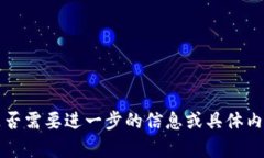 看起来您提到的“tokenim 不支持 ada”可能与加密